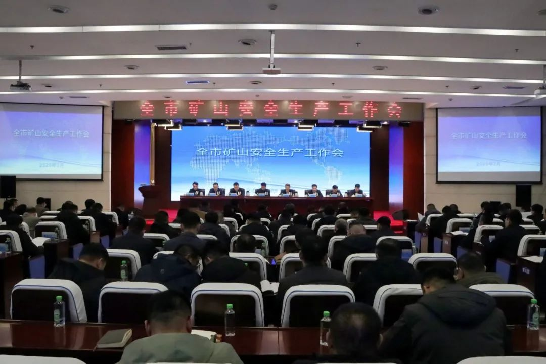 鄂尔多斯市矿山安全生产工作会议强调推进双重预防机制建设