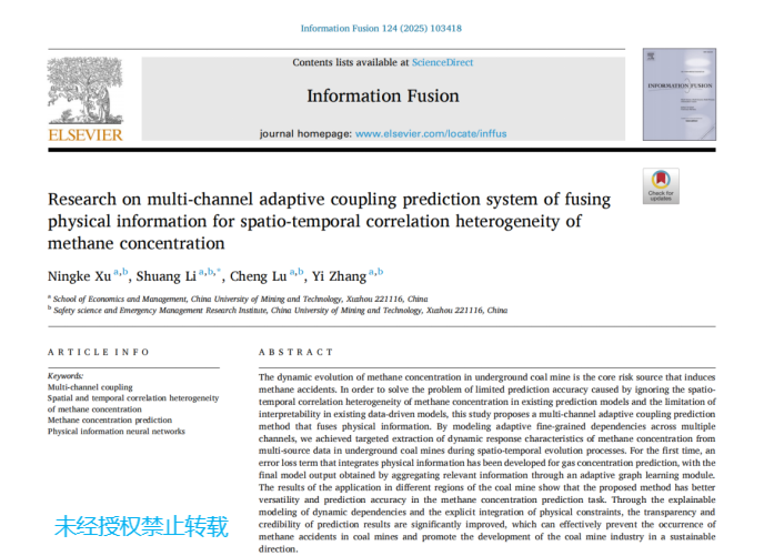 影响因子15.5！信号处理类第一！李爽教授团队在智能预测领域取得创新进展，发表高影响力国际学术期刊！