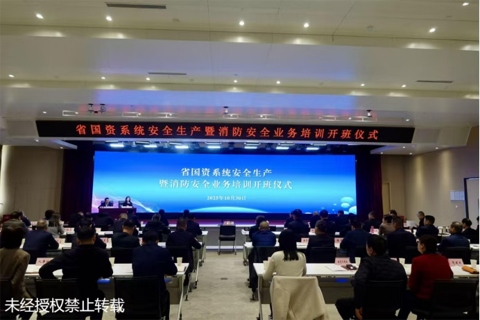 李爽教授应邀为陕西省国资系统作安全生产双重预防机制建设专题讲座