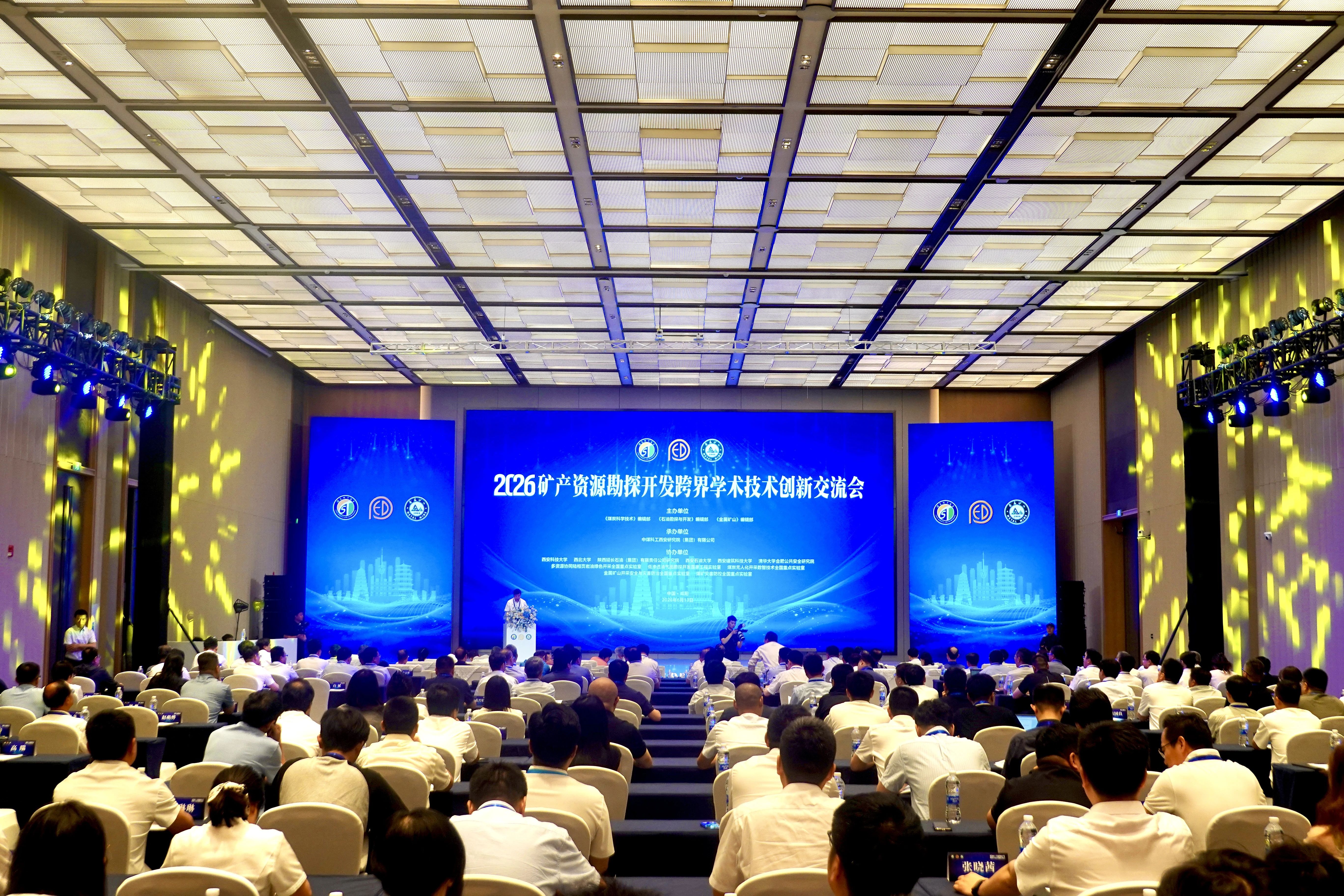 李爽教授在矿产资源勘探开发跨界学术会上作特邀报告，并荣获“十四五”矿业创新百篇优秀论文奖